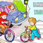 children&#39;s poems about traffic rules