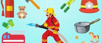 Didactic game “What a firefighter needs for work”